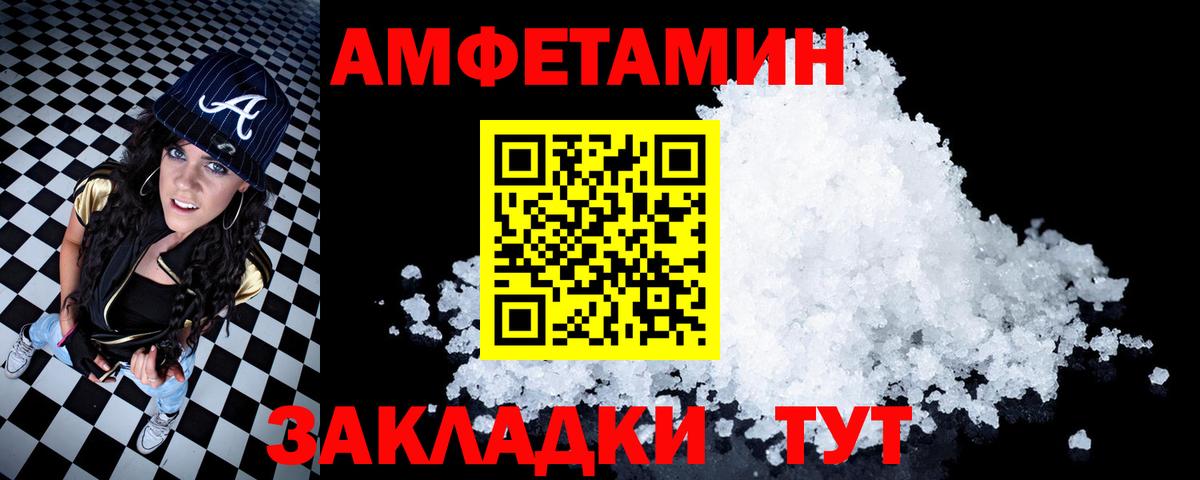 АМФЕТАМИН  Вход с VPN  Чехов  АМФ 97% 