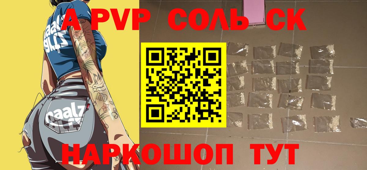 A PVP  Alpha-PVP мука  Вход с VPN  Чехов  А ПВП кристаллы 