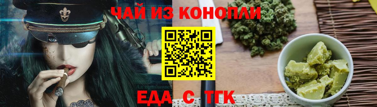 Cannafood конопля  Вход с VPN  Чехов 