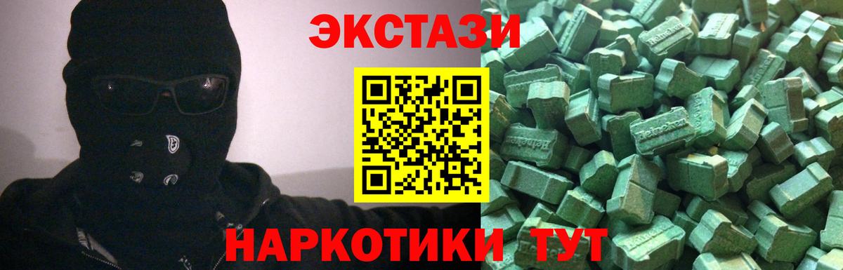 Ecstasy MDMA Чехов