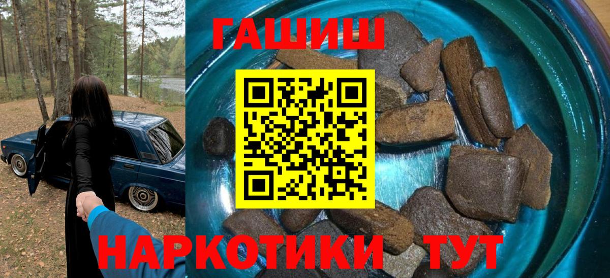 Гашиш VHQ  Вход с VPN  ГАШИШ убойный  Чехов 