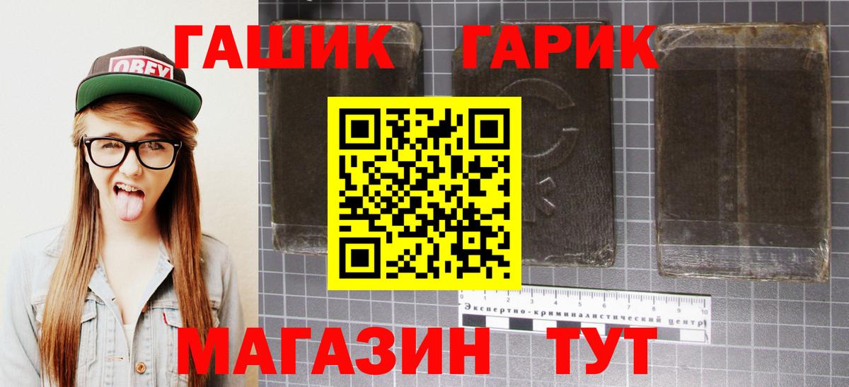 ГАШИШ Premium Чехов