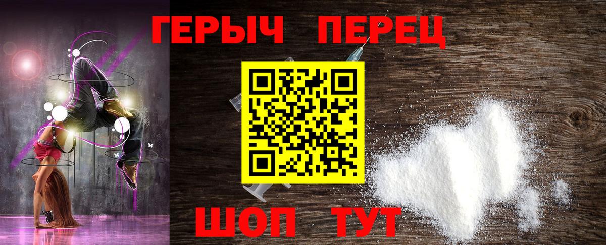 Героин белый Чехов