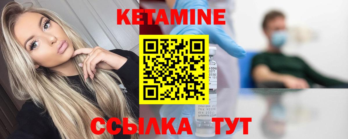 Кетамин VHQ Чехов