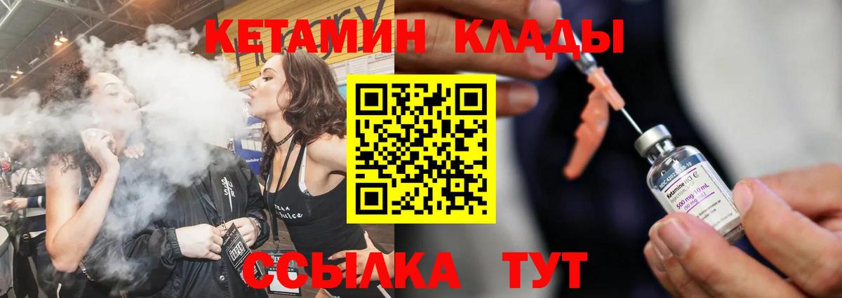 Кетамин ketamine  Вход с VPN  КЕТАМИН ketamine  Чехов 