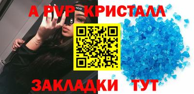 apvp Дубна