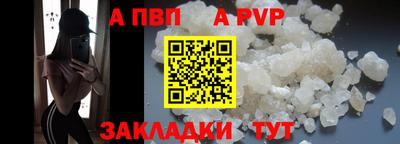 apvp Дубна