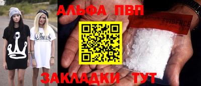 apvp Дубна