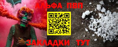 apvp Дубна