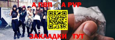 apvp Дубна