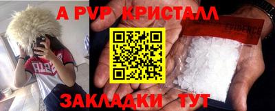 apvp Дубна