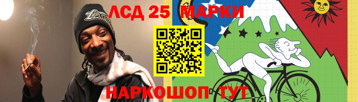 LSD-25 экстази кислота  Вход с VPN  LSD-25 экстази кислота  Чехов 