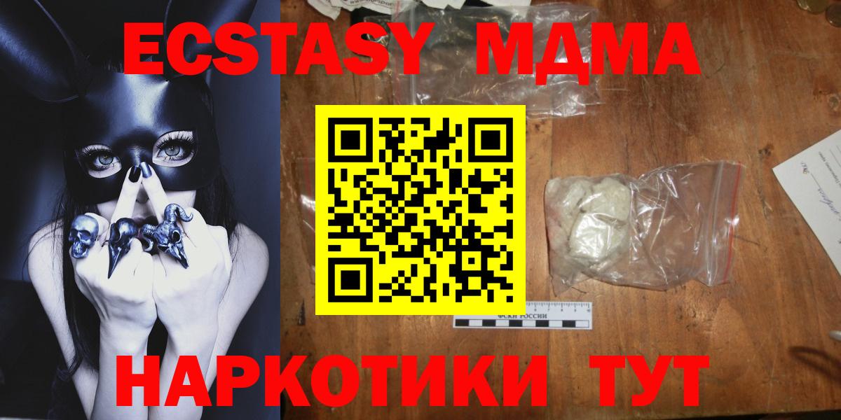 МДМА VHQ Чехов