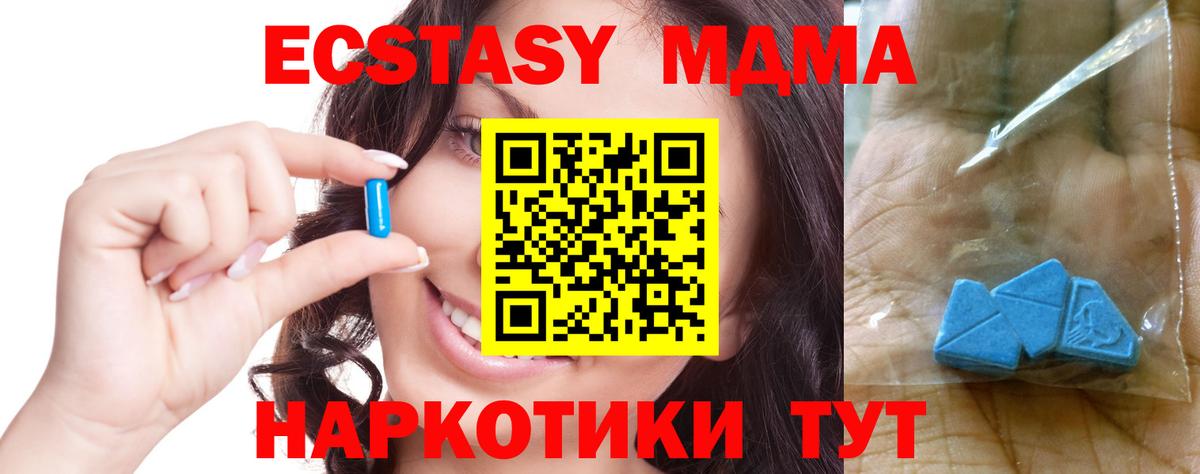 МДМА молли  Вход с VPN  Чехов  MDMA  MDMA VHQ 