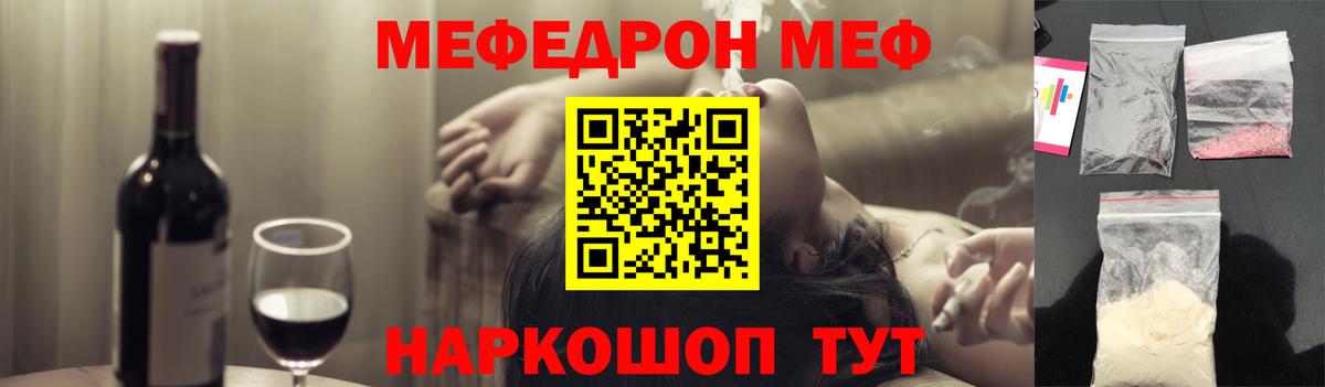 Мефедрон кристаллы Чехов