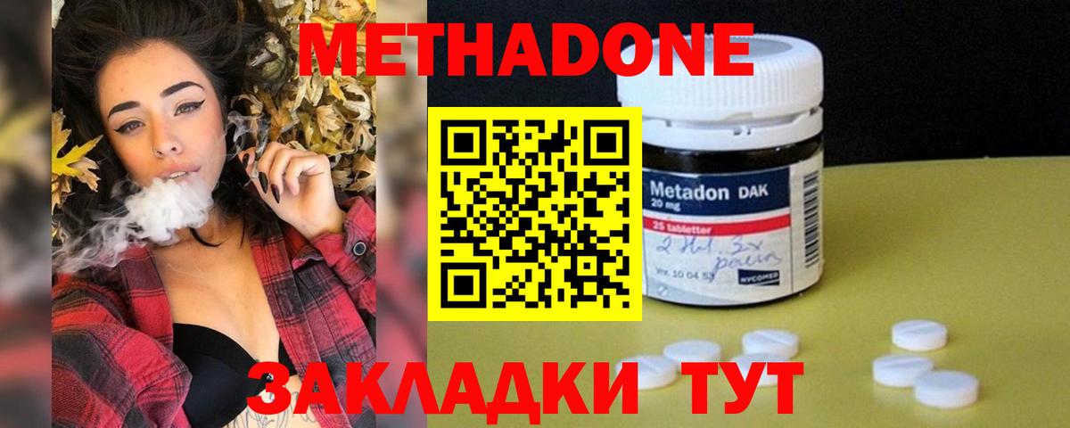 МЕТАДОН VHQ  Вход с VPN  МЕТАДОН кристалл  Чехов 