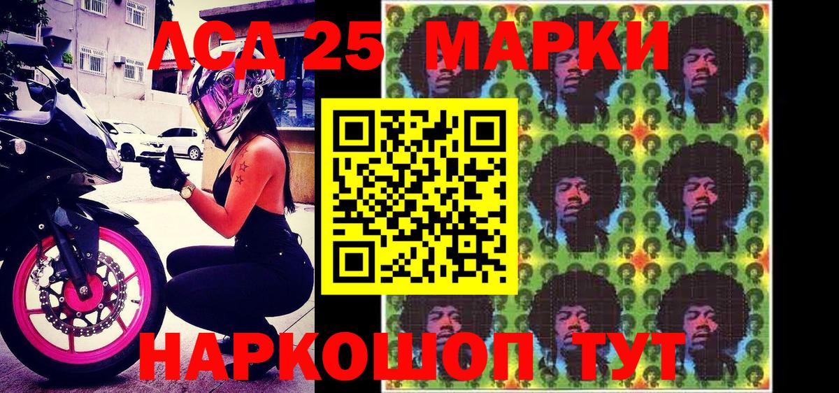 Марки 25I-NBOMe 1500мкг  Марки 25I-NBOMe 1500мкг  Вход с VPN  Чехов 