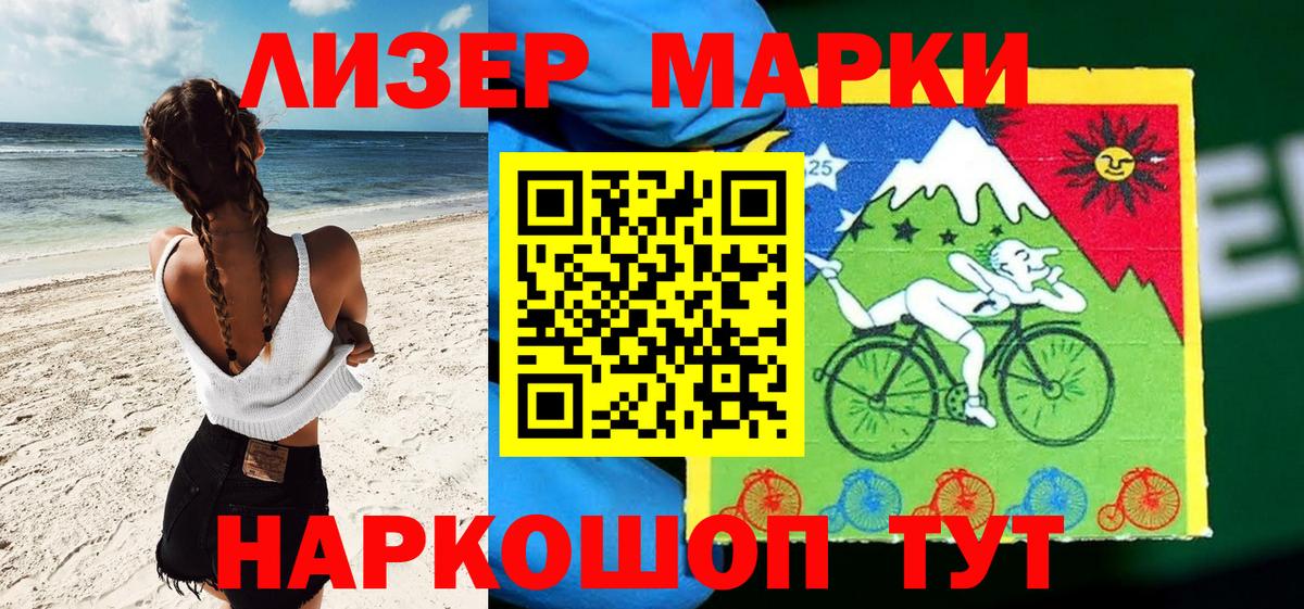 Марки NBOMe 1,8мг Чехов