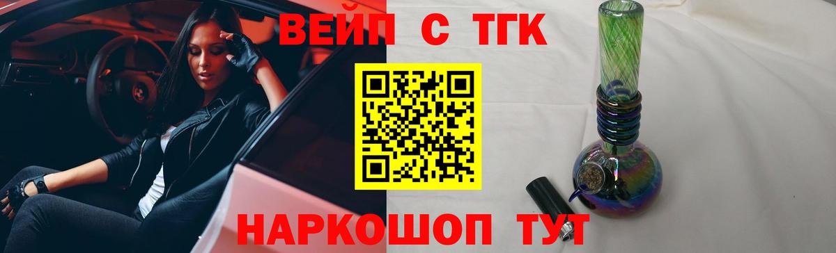 ТГК THC oil Чехов